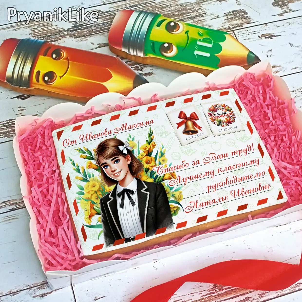 Письма на День учителя 2024